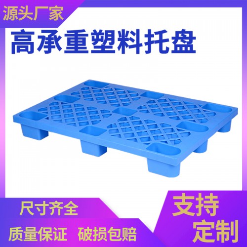 塑料托盤  常州廠家大九腳網格耐用1208塑料托盤 源頭
