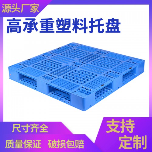 塑料托盤 錦尚來塑業田字網格1212四面叉進  現貨鐵價