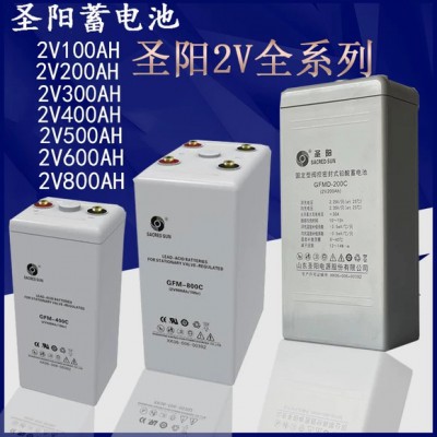 圣陽蓄電池GFMD-600C  2V600AH 現貨供應
