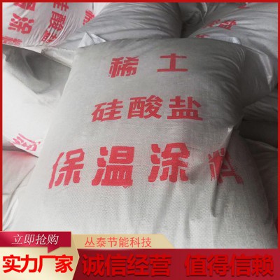 FBT稀土保溫膏 稀土保溫膏 稀土保溫膏廠家