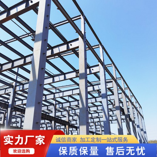 鋼結(jié)構(gòu) 鋼結(jié)構(gòu)廠家