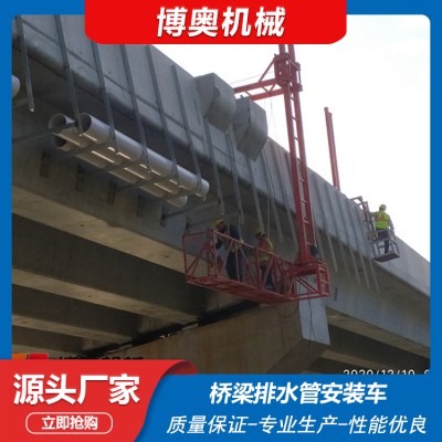 排水管安裝車(chē) 橋梁排水管安裝車(chē)廠(chǎng)家