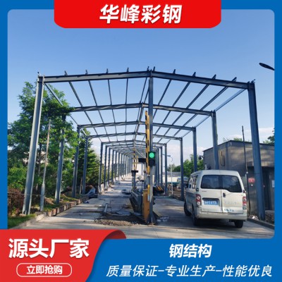 鋼結(jié)構(gòu) 鋼結(jié)構(gòu)供銷商 鋼結(jié)構(gòu)價格