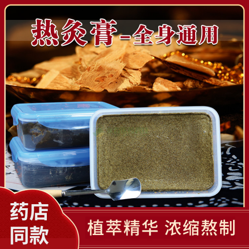 熱灸膏廠家代加工