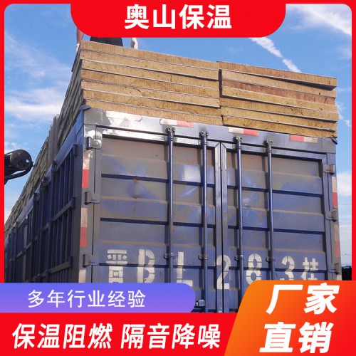 巖棉復合板 砂漿紙巖棉復合板 保溫巖棉復合板