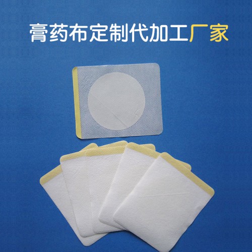 膏藥布定制代加工  異型貼代加工批發(fā)