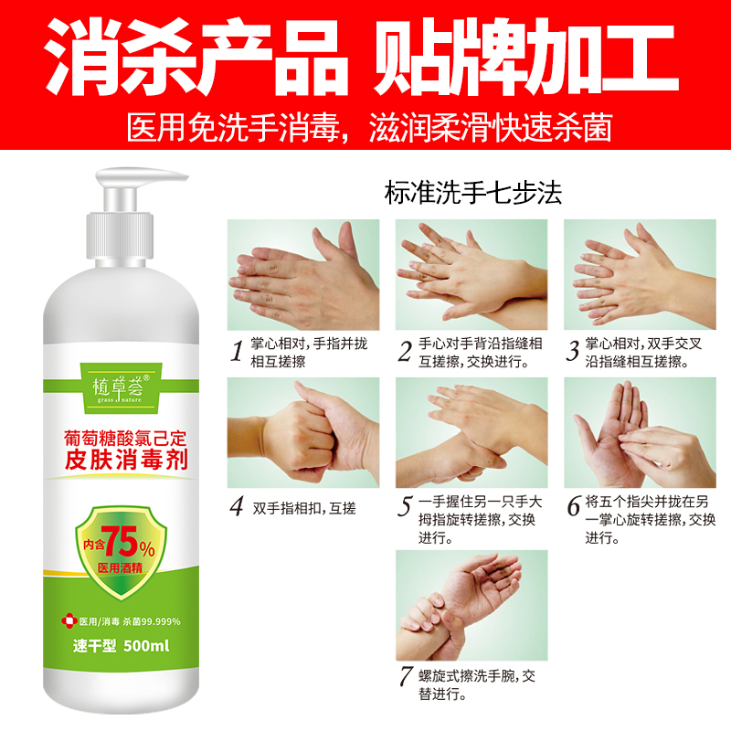 康正藥業-免洗消毒凝膠-酒精消毒液代加工-消殺產品代工廠家