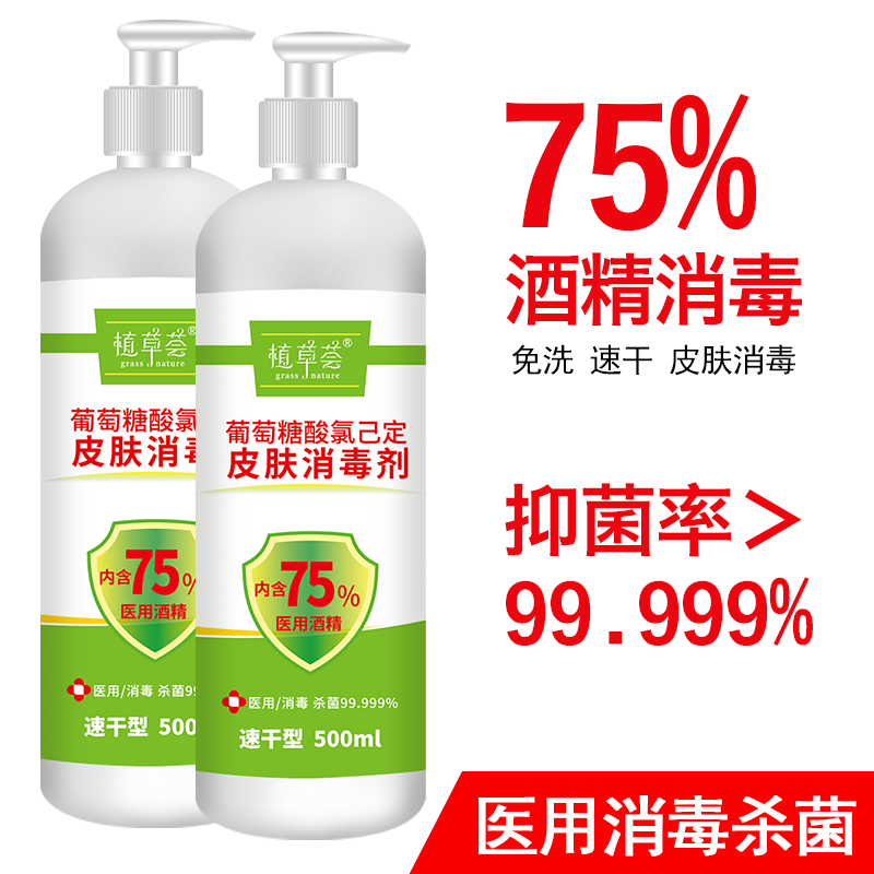 康正藥業-免洗消毒凝膠-酒精消毒液代加工-消殺產品代工廠家