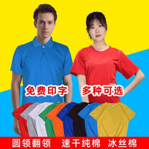 廣告衫 定制廣告衫 圓領廣告衫