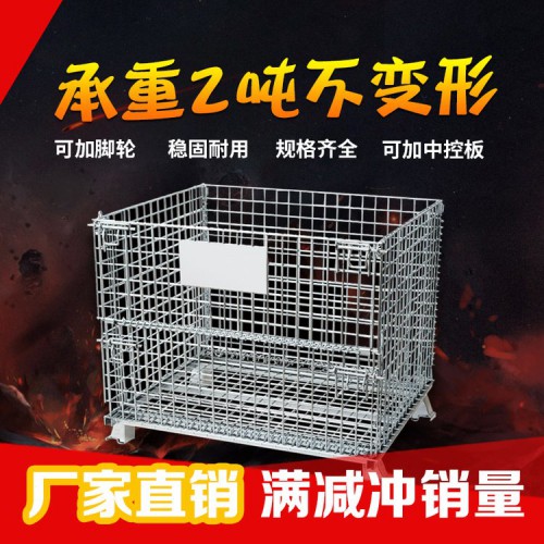 倉儲(chǔ)籠 折疊鐵框 蝴蝶籠安晏現(xiàn)貨供應(yīng)