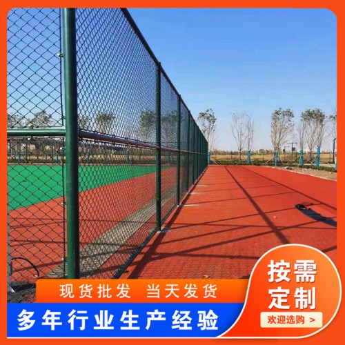 籃球場(chǎng)圍網(wǎng) 體育場(chǎng)圍網(wǎng) 足球場(chǎng)圍網(wǎng)