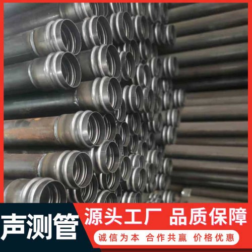 聲測(cè)管 灌注樁聲測(cè)管 灌注聲測(cè)管