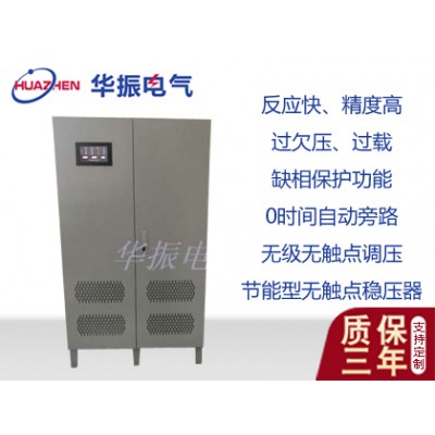 無觸點(diǎn)穩(wěn)壓器