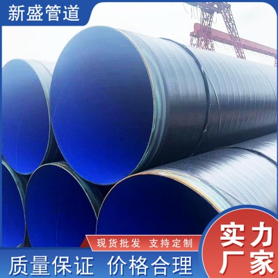 3PE加強(qiáng)級防腐管 防腐鋼管廠 TPEP防腐鋼管