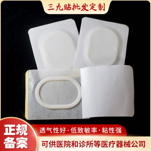 三伏貼三九貼代加工 廠家直銷 支持定制