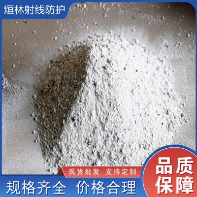 硫酸鋇砂 醫用硫酸鋇砂 龍防輻射硫酸鋇砂