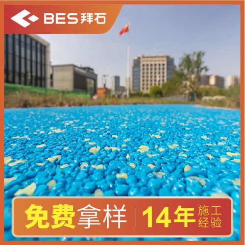 膠粘石透水地坪材料批發(fā)施工30厚彩色透水膠粘石路面造價
