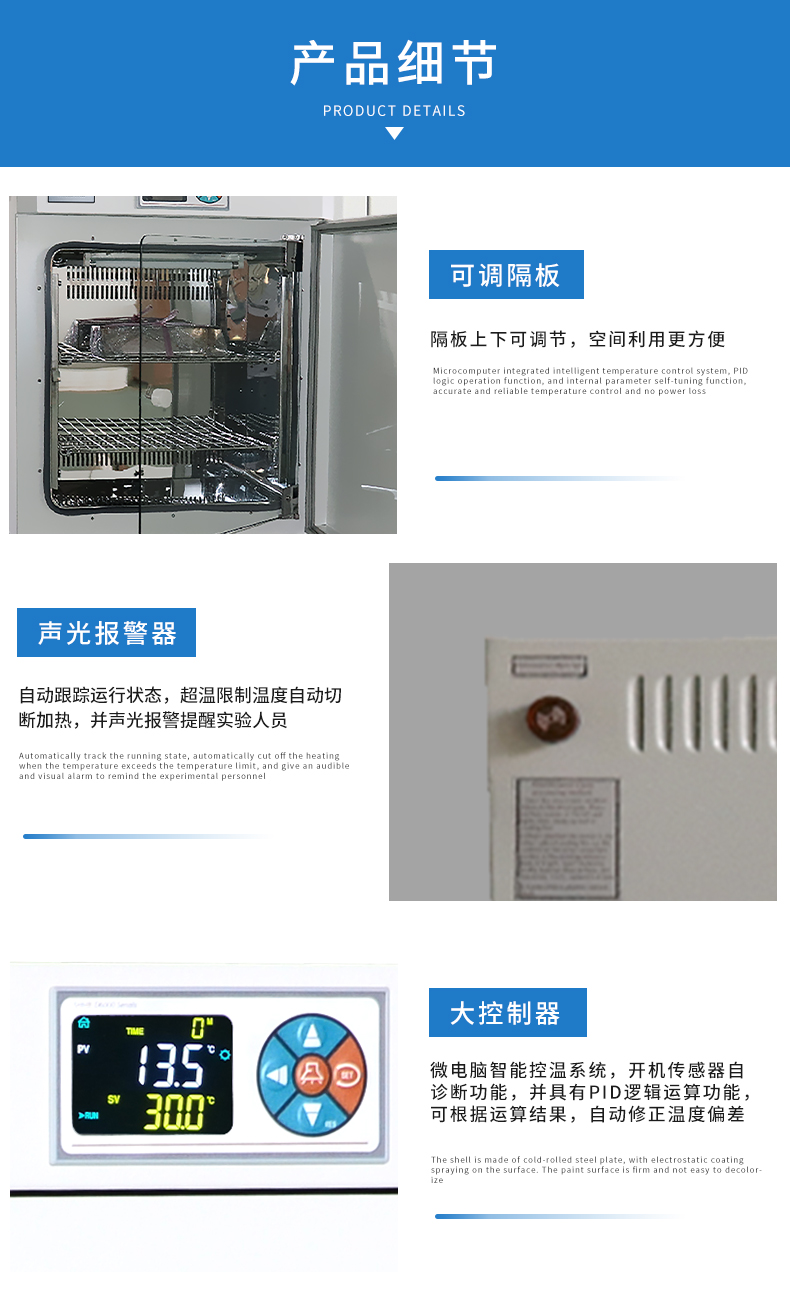 生化培養箱_12