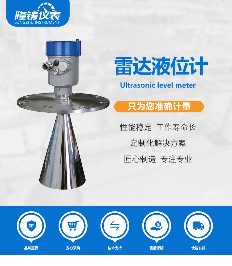 雷達(dá)液位計(jì)詳情_01