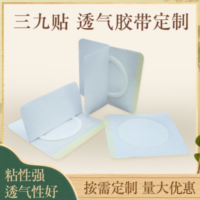 定制水刺布無紡布空白貼 三伏貼代加工