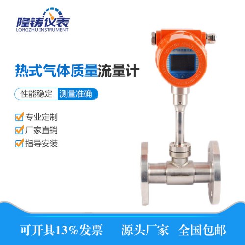 熱式質(zhì)量流量計  金屬轉(zhuǎn)子流量計 防爆電磁流量計