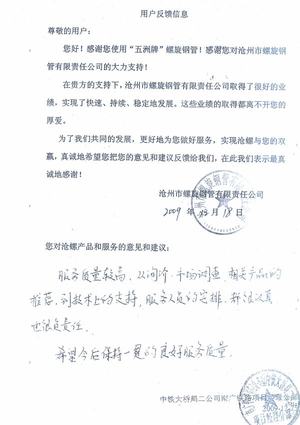 用戶滿意度反饋調查4~1