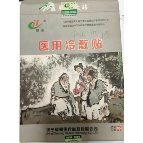 醫用冷敷貼6*6厘米三伏貼熱熔膠型