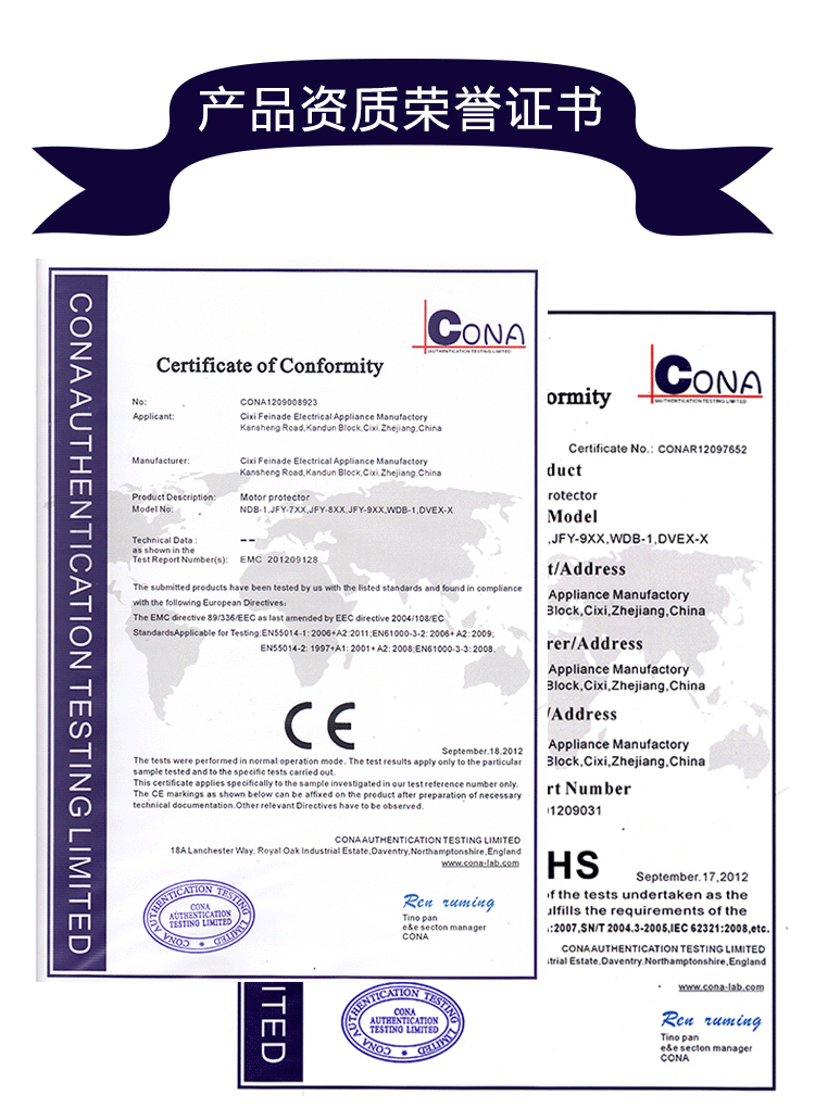 飛納得-電機(jī)保護(hù)器-詳情頁(yè)-拷貝_13