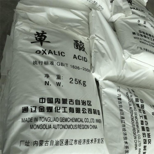 上門回收庫存過期草酸