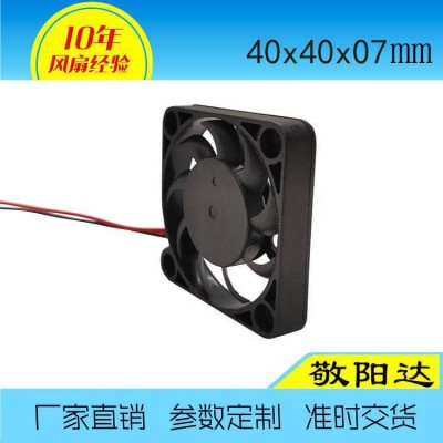 敬陽達5V直流4007散熱風扇 超薄4CM散熱風扇可定制參數(shù)