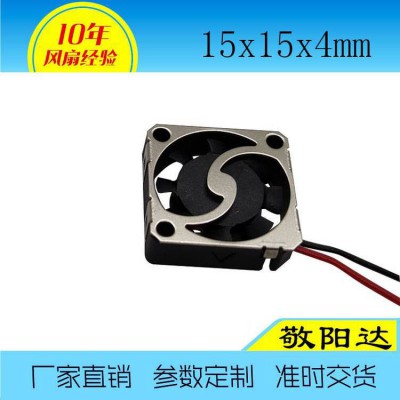 敬陽達微型風扇 5V節(jié)能省電型RFA1504微型風扇提供樣品