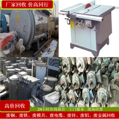 附近回收廢鐵 廢鐵回收 免費上門回收廢鐵 免費估價