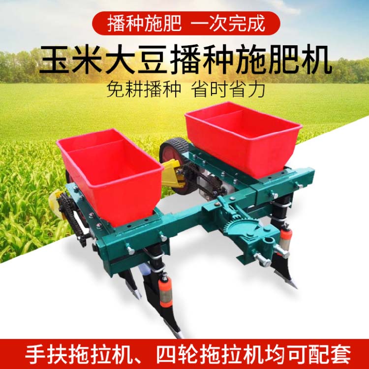 玉米精播機