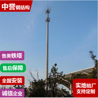 通信塔   移動電信通訊塔   通信塔廠家