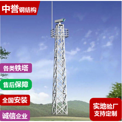 監控塔    森林防火監控塔