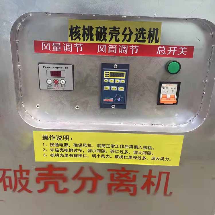 核桃剝殼機細節(jié)