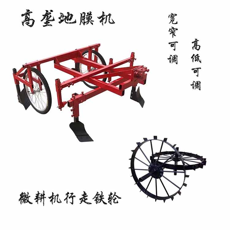 微耕機噴藥覆膜機