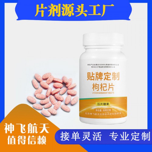 壓片糖果代工 粉劑代工 神飛航天壓片糖果 固體飲品源頭工廠