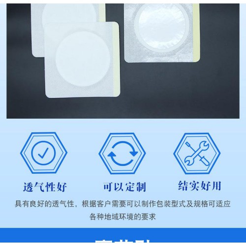 天灸貼硅凝膠醫用膠布貼白色網孔型不刺激皮膚
