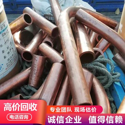 廢銅回收 廢銅回收價(jià)格 廢銅回收廠家