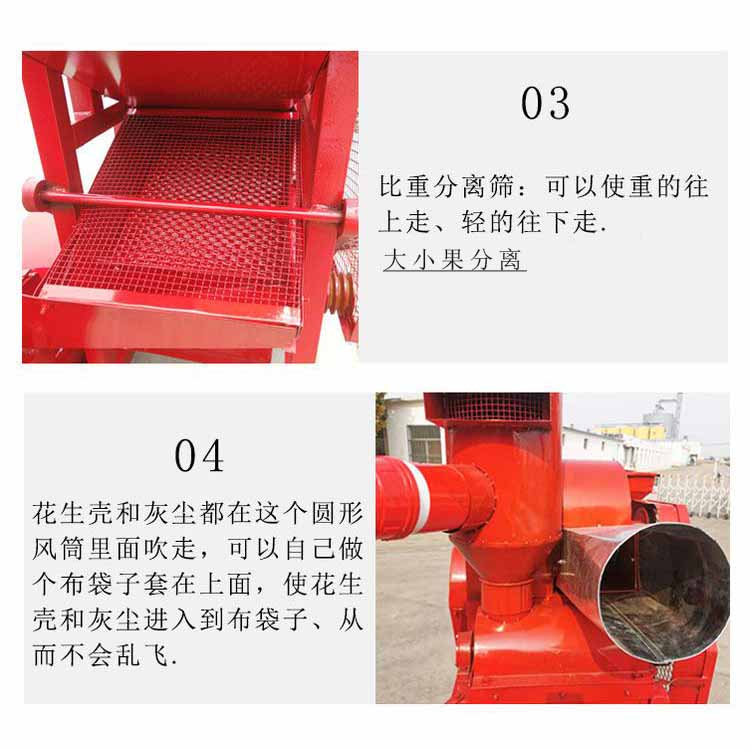 花生脫殼機(jī)