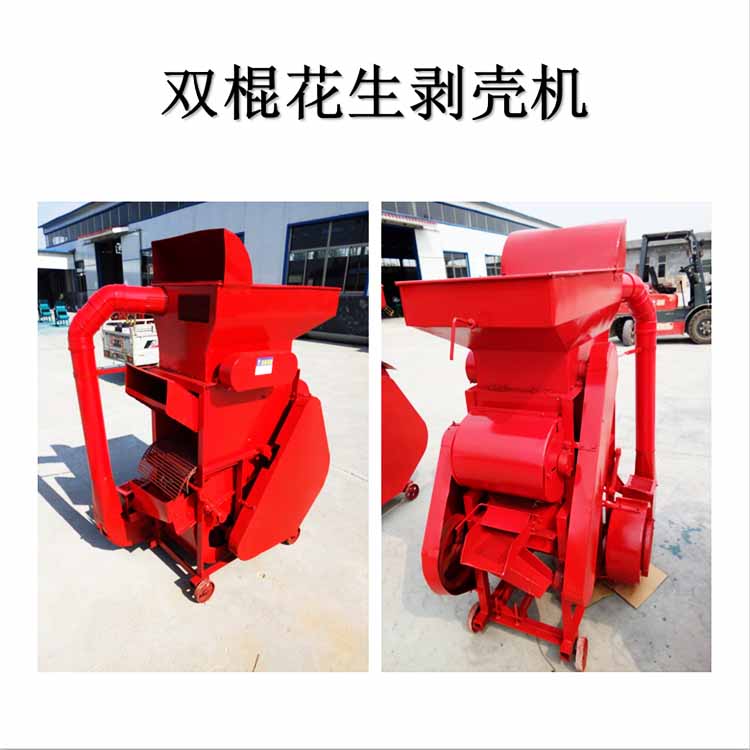 花生種子剝殼機(jī)