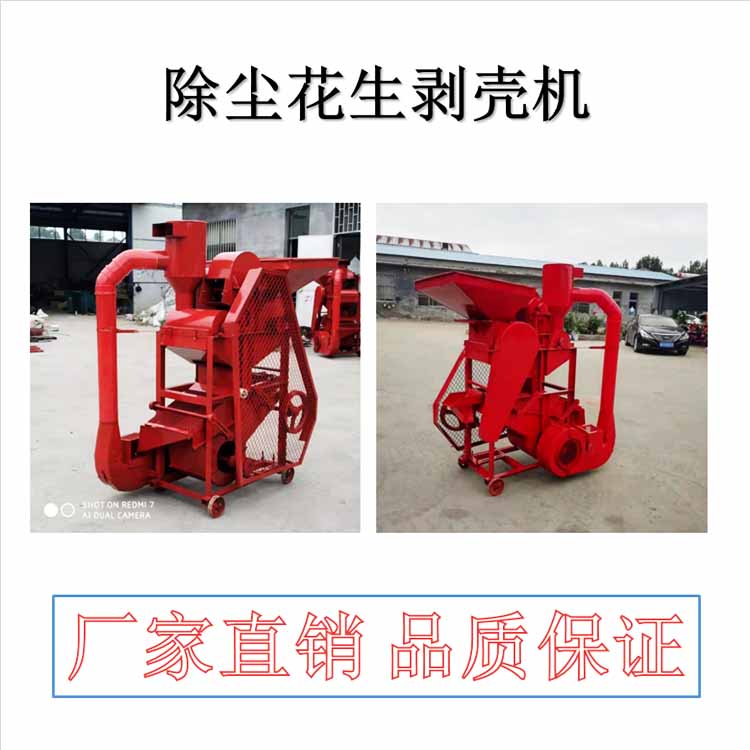 花生去皮機(jī)