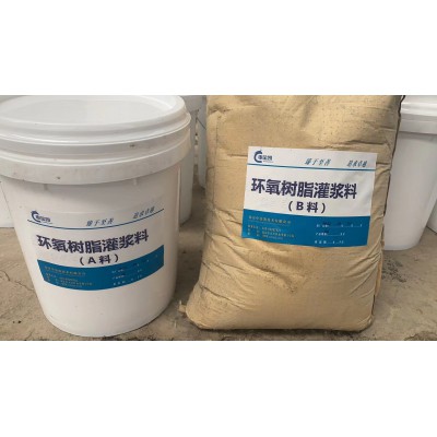 CGM水下抗分散灌漿料水泥注漿料堵漏加固 環氧灌漿料