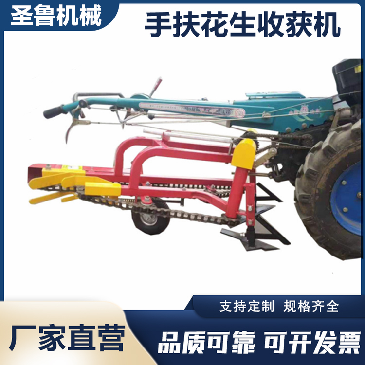 手扶花生收獲機