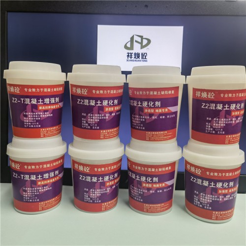 混凝土增強劑 批發祥煥砼混凝土增強劑