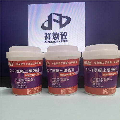 混凝土強(qiáng)度增強(qiáng)劑 混凝土表面增強(qiáng)劑