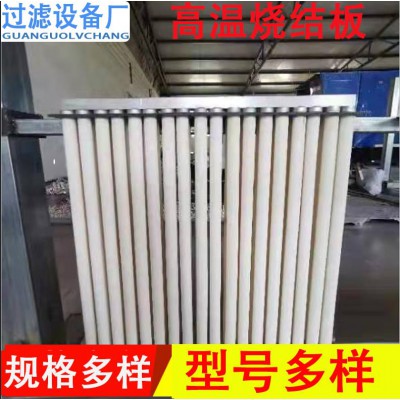 高溫?zé)Y(jié)板 陶瓷管燒結(jié)板 除塵濾板