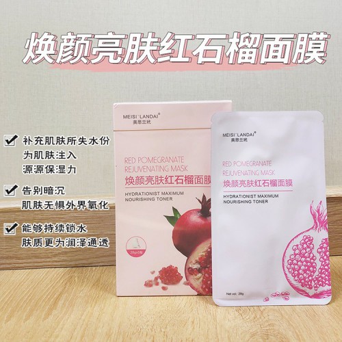 面膜加工生產廠家 妝字號化妝品OEM加工