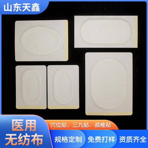 大尺寸多規格水刺布膏藥貼空貼裸貼